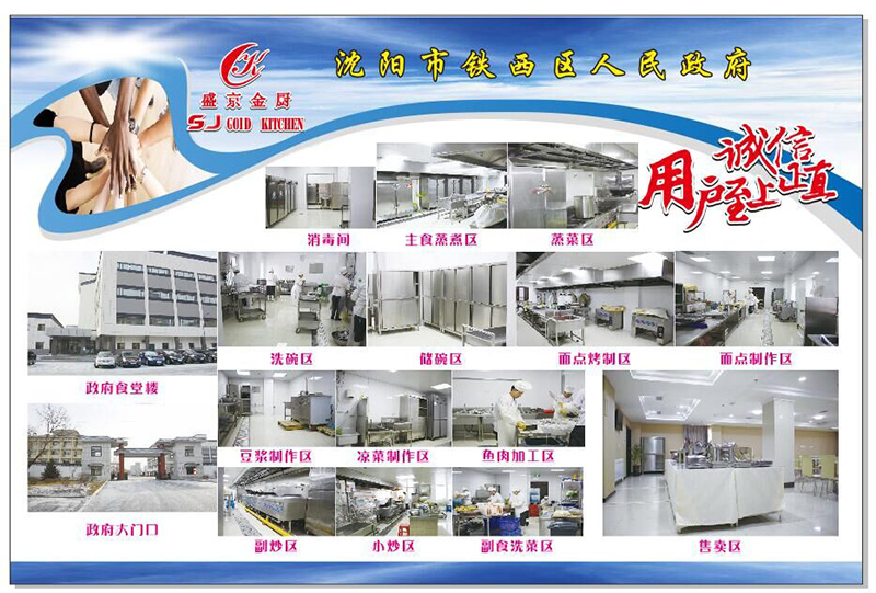 沈陽市鐵西區(qū)人民政府.jpg