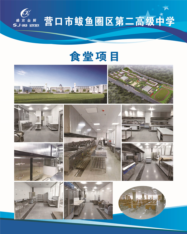 營口鲅魚圈.jpg